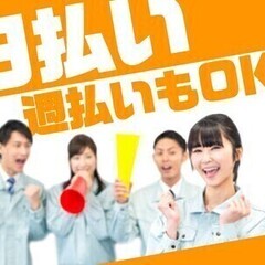 ★未経験歓迎★日払い・週払いOK！履歴書不要！WEB面談OK♪ パーソルファクトリーパートナーズ株式会社/01obh-001_2 製造スタッフの画像