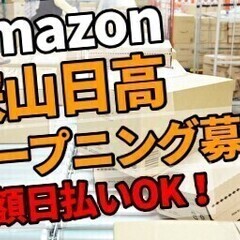 【オープニング】☆高時給☆リーダー・トレーナー募集♪全額日払いO...