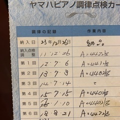 ヤマハ　ピアノ　YU11SD