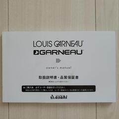 クロスバイク: ルイガノ