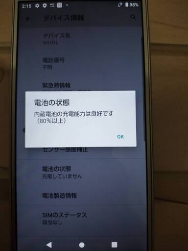 ドコモ 取りに来てくれる方 スマホ4台 ガラケー2台 ドコモ