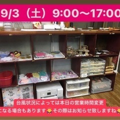 9/3（土）9:00〜17:00