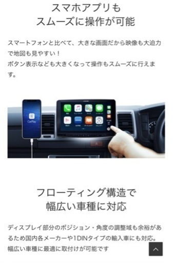 ALPINE フローティングビッグDA9インチナビ