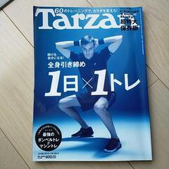 Tarzan　ターザン　雑誌