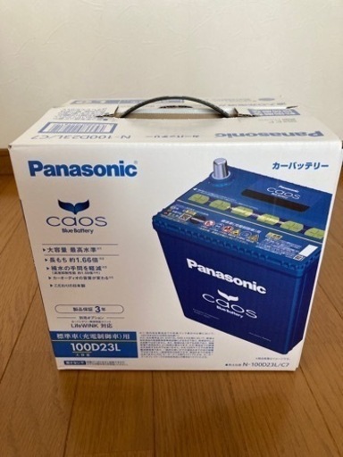 パナソニック　新品バッテリー　N-100D23L/C7