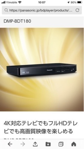 Panasonic 4k対応 Blu-ray Disc Player