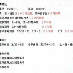 訪問介護ヘルパーさん、募集してます！！ - 大阪市