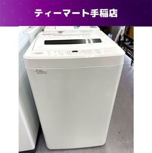 洗濯機 5.5kg 2019年製 マクスゼン JW55WP01 ホワイト/白色 maxzen 全自動洗濯機 札幌市手稲区