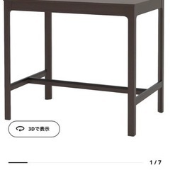 IKEA ハイテーブル(美品) 