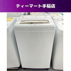 アイリスオーヤマ 洗濯機 5.0㎏ IAW-T502EN 201...