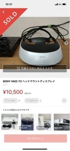 SONY ヘッドマウントディスプレイ　HMZ-T2P／H 2012年製 ソニーのヘッドマウントディスプレイ「HMZ-T2」レビュー。第2世代