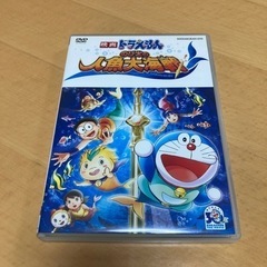 映画ドラえもん　のび太の人魚大海戦　DVD