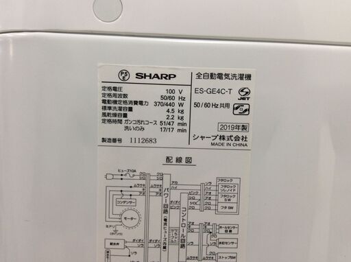 （5/22受渡済）JT5155【SHARP/シャープ 4.5㎏洗濯機】美品 2019年製 ES-GE4C 家電 洗濯 簡易乾燥付