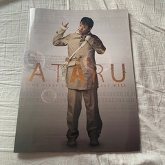 劇場版ATARUのパンフレットとクリアファイル
