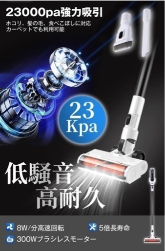 掃除機 コードレス サイクロン ハンディ 1台6役 300Wモーター 23000Pa  