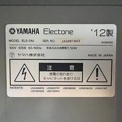 【限定値下げ中】 (Y)北大前! 札幌 引取 YAMAHA/ヤマハ STAGEA/ステージア Electone/エレクトーン ELS-01U typeU Ver.1.83 2012年製 イス付き 鍵盤楽器