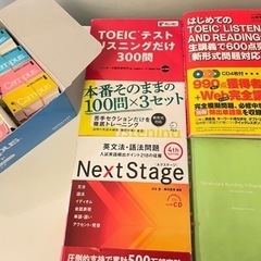 【TOEIC・大学受験】英語勉強セット
