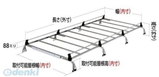 ハイエース　ルーフキャリア　ステンレス製でオシャレ
