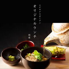 結婚式場 EXEX GARDEN オリジナルランチ 開催！