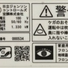 日立 エアコン 3.6k【10-15畳用】 100V 2020年製 お掃除ロボ付 設置OK 