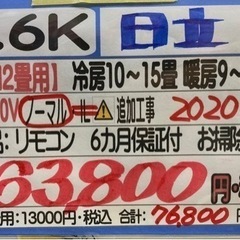 日立 エアコン 3.6k【10-15畳用】 100V 2020年製 お掃除ロボ付 設置OK 