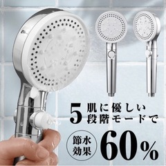 シャワーヘッド 節水 ミスト 5段階調整 止水ボタン バブル シ...