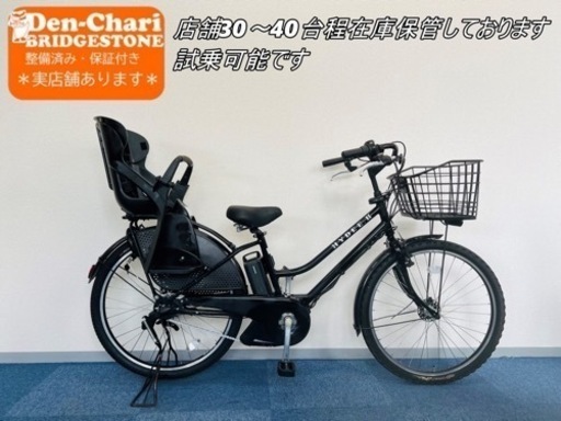 BRIDGESTONE HYDEE.Ⅱ 8.7Ah 電動自転車【中古】【B4J56389】