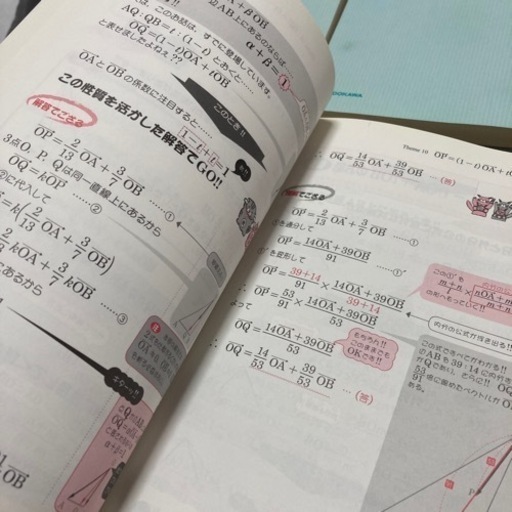 坂田アキラの数列 図形と方程式 指数対数 ベクトル あお 獨協大学前 草加松原 の参考書の中古あげます 譲ります ジモティーで不用品の処分