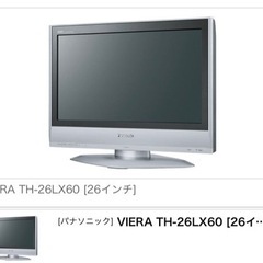 Panasonic 26V型テレビ　型番TH-26LX60
