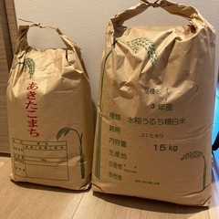 米（昨年度生産、コシヒカリ15kg/あきたこまち10kg）