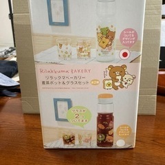 【リラックマ】麦茶ポット&グラスセット500円【プライズ】
