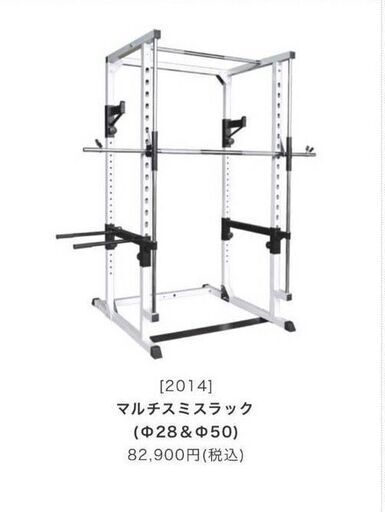 ワイルドフィット マルチスミスラック R239 マルチスミスラック-本体