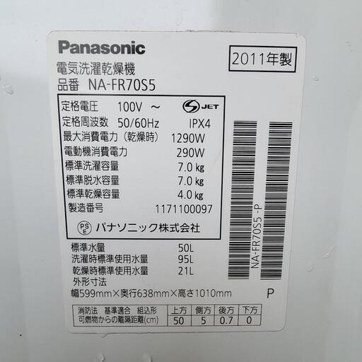 パナソニック 7kg 縦型洗濯乾燥機 2011年式 動作確認済 5