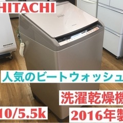 S284 日立 HITACHI BW-DV100A N [ビート...