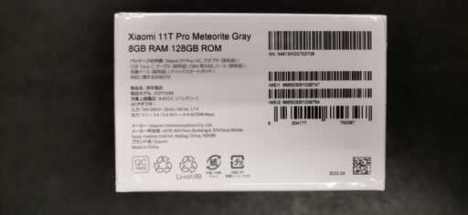 Xiaomi 11T Pro（1億800万画素プログレードカメラ） 【公式通販】