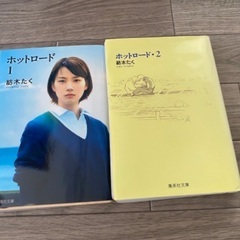 ホットロードの中古が安い 激安で譲ります 無料であげます ジモティー