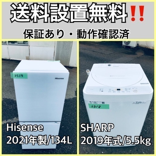 超高年式✨送料設置無料❗️家電2点セット 洗濯機・冷蔵庫 21