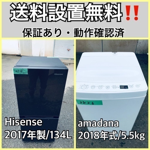 ファッション 超高年式✨送料設置無料❗️家電2点セット 22 洗濯機・冷蔵庫 冷蔵庫