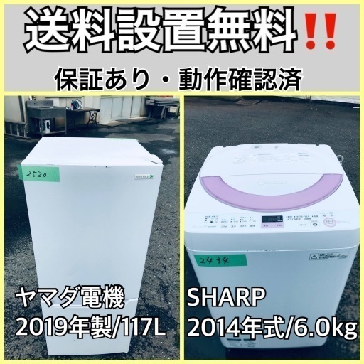 超高年式✨送料設置無料❗️家電2点セット 洗濯機・冷蔵庫 23