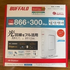 バッファロー　無線LAN親機