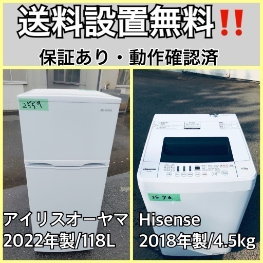 超高年式✨送料設置無料❗️家電2点セット 洗濯機・冷蔵庫 26