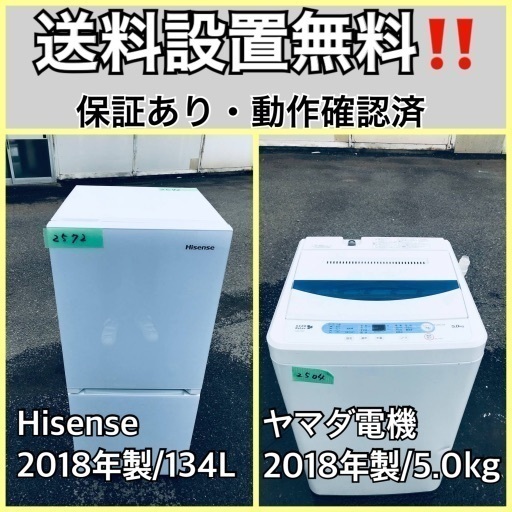 超高年式✨送料設置無料❗️家電2点セット 洗濯機・冷蔵庫 28