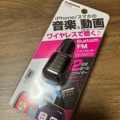 kasimura Bluetoothトランスミッター
