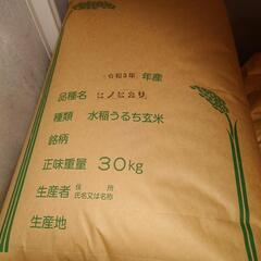 令和３年　ヒノヒカリ玄米（30kg　10kg）