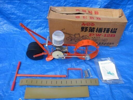 みのる産業　野菜播種機 PW-12B　デットストック　未使用品　現状品