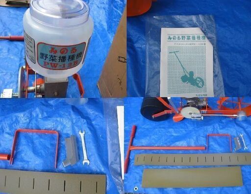 みのる産業 野菜播種機 PW-12B デットストック 未使用品 現状品