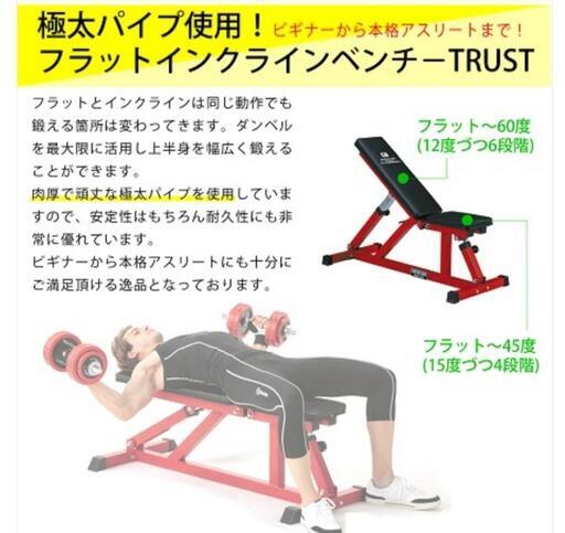 値下げしました！ダンベル30kg×2 ＆ フラットベンチ セット