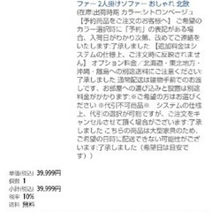 ソファーベット3人掛け