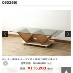 アルフレックス　モンターニャ　ローテーブル