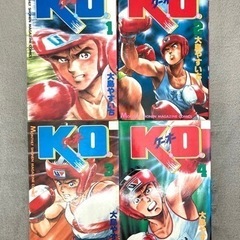 K.O. ケーオー　全巻　全4巻　大島やすいち　マンガ　コミック　漫画